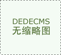 院动物所的研发和福建三安集团的LED光源手艺相
